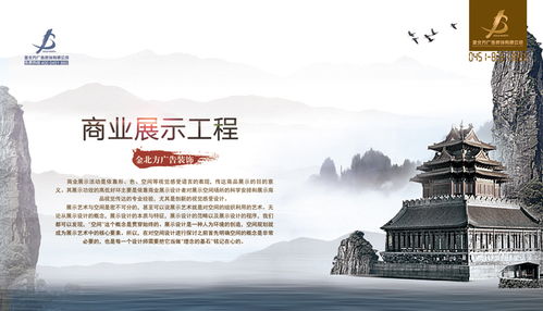 金北方商業(yè)展示工程 哈爾濱布展搭建與文化藝術活動組織策劃
